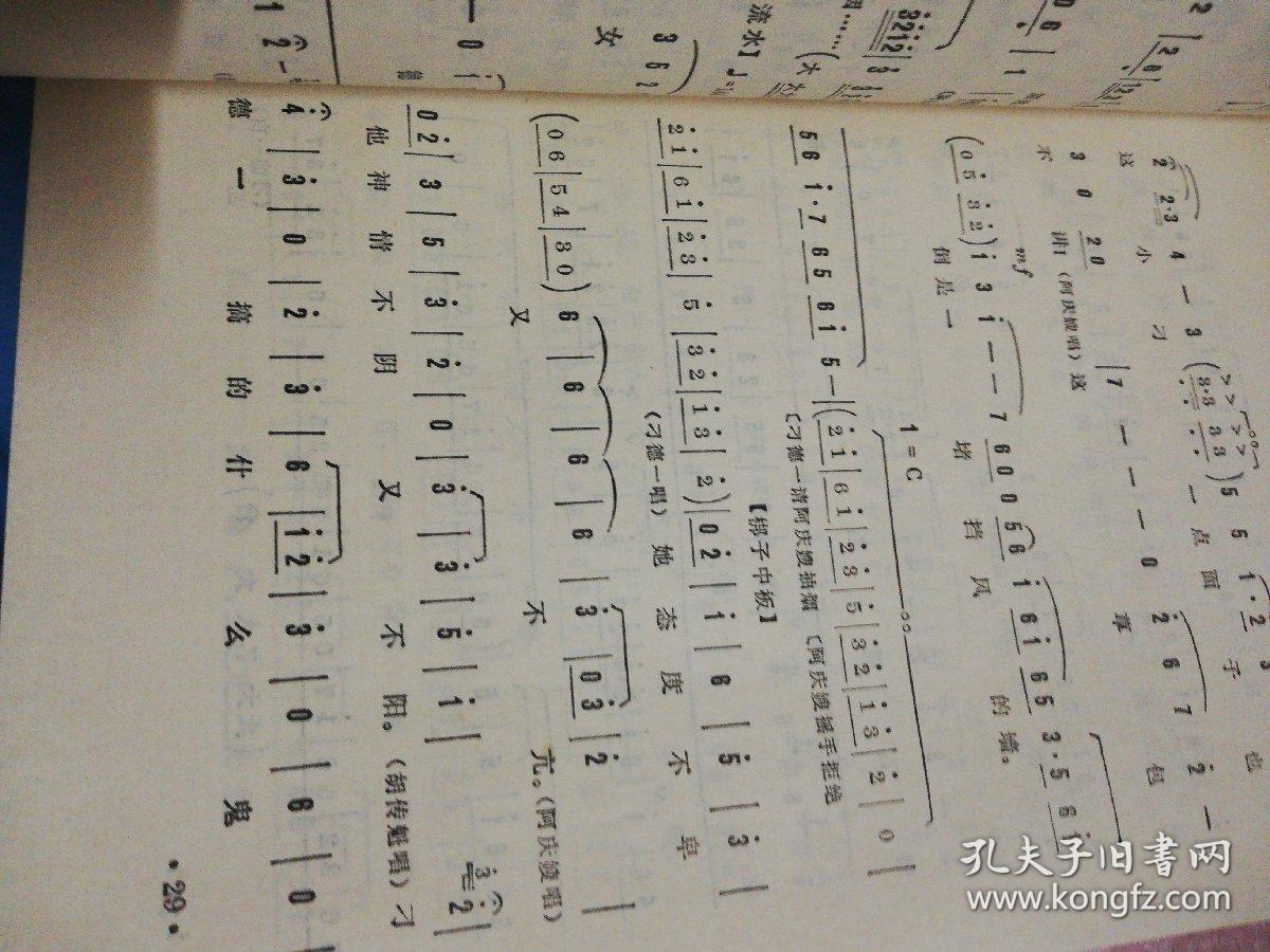粤剧曲谱简谱网_粤剧琴韵知音曲谱(3)