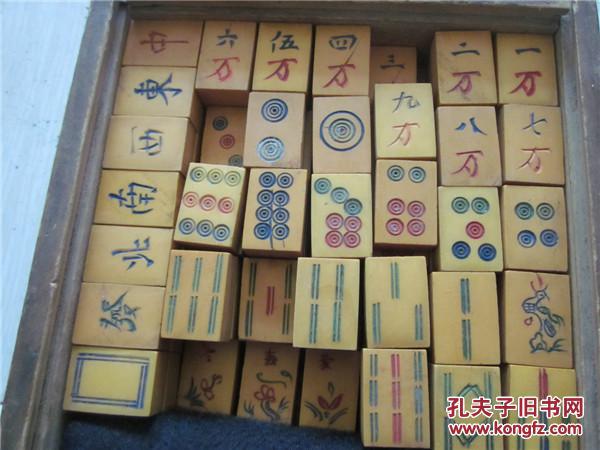 上世纪50-60年代老料纯手工雕刻麻将一套缺3张.