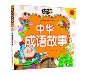 博什么彩成语_成语故事简笔画(3)