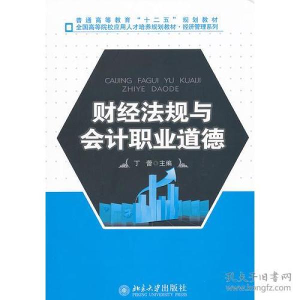 经济法规_金融法规 国家开放大学 徐向丹 资源共享课详细页 爱课程(2)