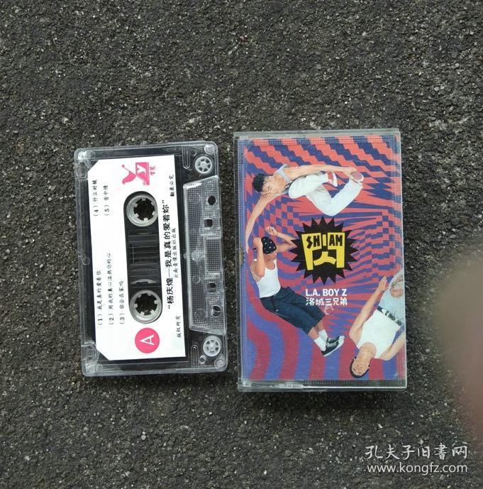 【老磁带音质好】杨庆煌 我是真的爱着你你 歌