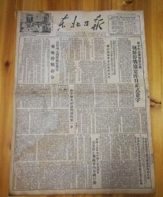 鲜停战协定昨日正式签字!朝鲜停战协定全文。