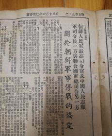 鲜停战协定昨日正式签字!朝鲜停战协定全文。