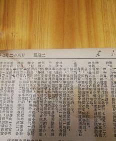 鲜停战协定昨日正式签字!朝鲜停战协定全文。