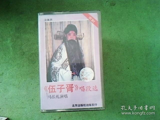 00 包邮 加入购物车 收藏 作者: 马长礼 出版社: 北京出版社 年代