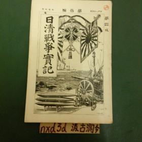线装古籍