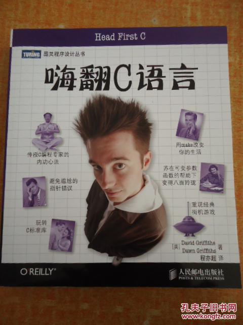 嗨翻c语言 mobi_嗨翻c语言 pdf 百度云_嗨翻c语言
