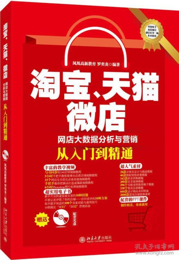 天猫店铺数据分析模版,天猫店铺数据分析报告怎么写