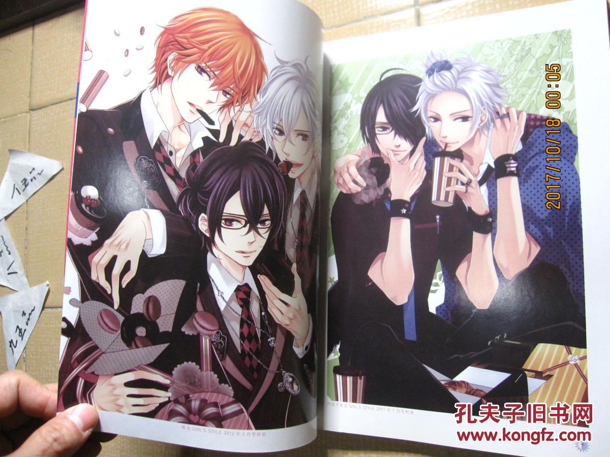 brothers conflict 兄弟战争 激情粉红原画册 官方原画册 激情粉红