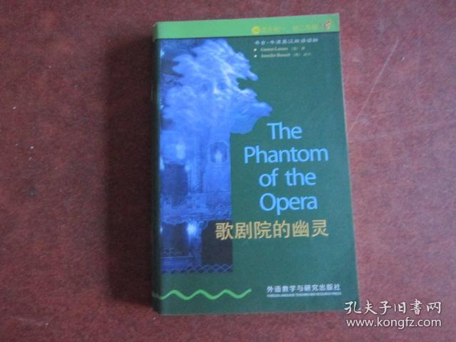 书虫 歌剧院的幽灵:歌剧院的幽灵