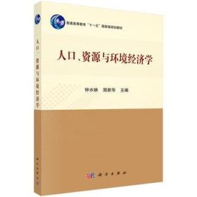 人口环境经济学就业_北京大学人口 资源与环境经济学专业考博难度分析