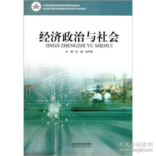 北师大经济与资源管理研究院_东北师范大学人文学院的题和东师大一样吗_复旦大学管理学院;中国管理研究国际学会管理视野07:互联网的