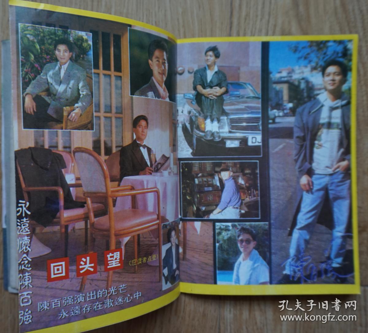 陪母亲游神州;赵忠祥的故事;张曼玉杨紫琼邬君梅主演《宋家皇朝》图文