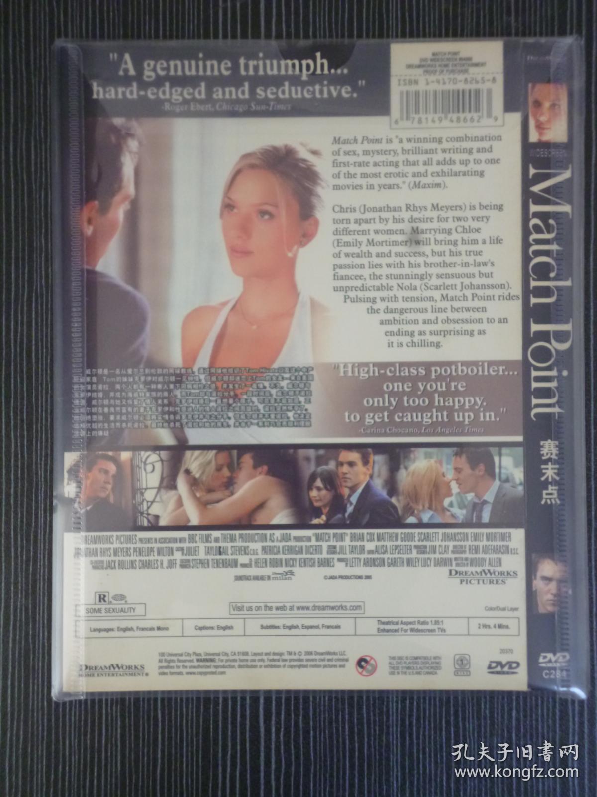 match point,mutual fund d9 赛末点 match point 又名: 迷失决胜分 / 爱情决胜