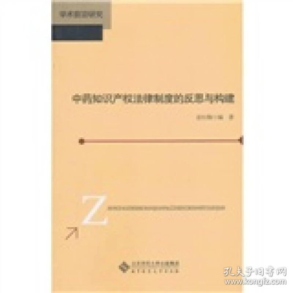 知识产权法的基本体系 p4YBAFqYSReAZ-0MAABW5sxTN1E601_n.jpg