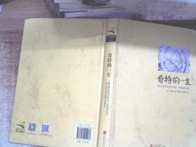 奇特的一生:柳比歇夫坚持56年的时间统计法