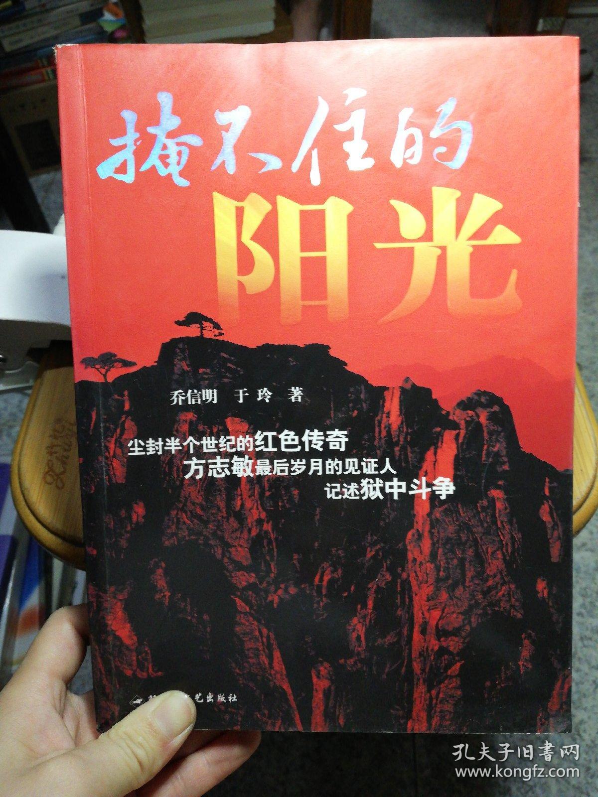 掩不住阳光
