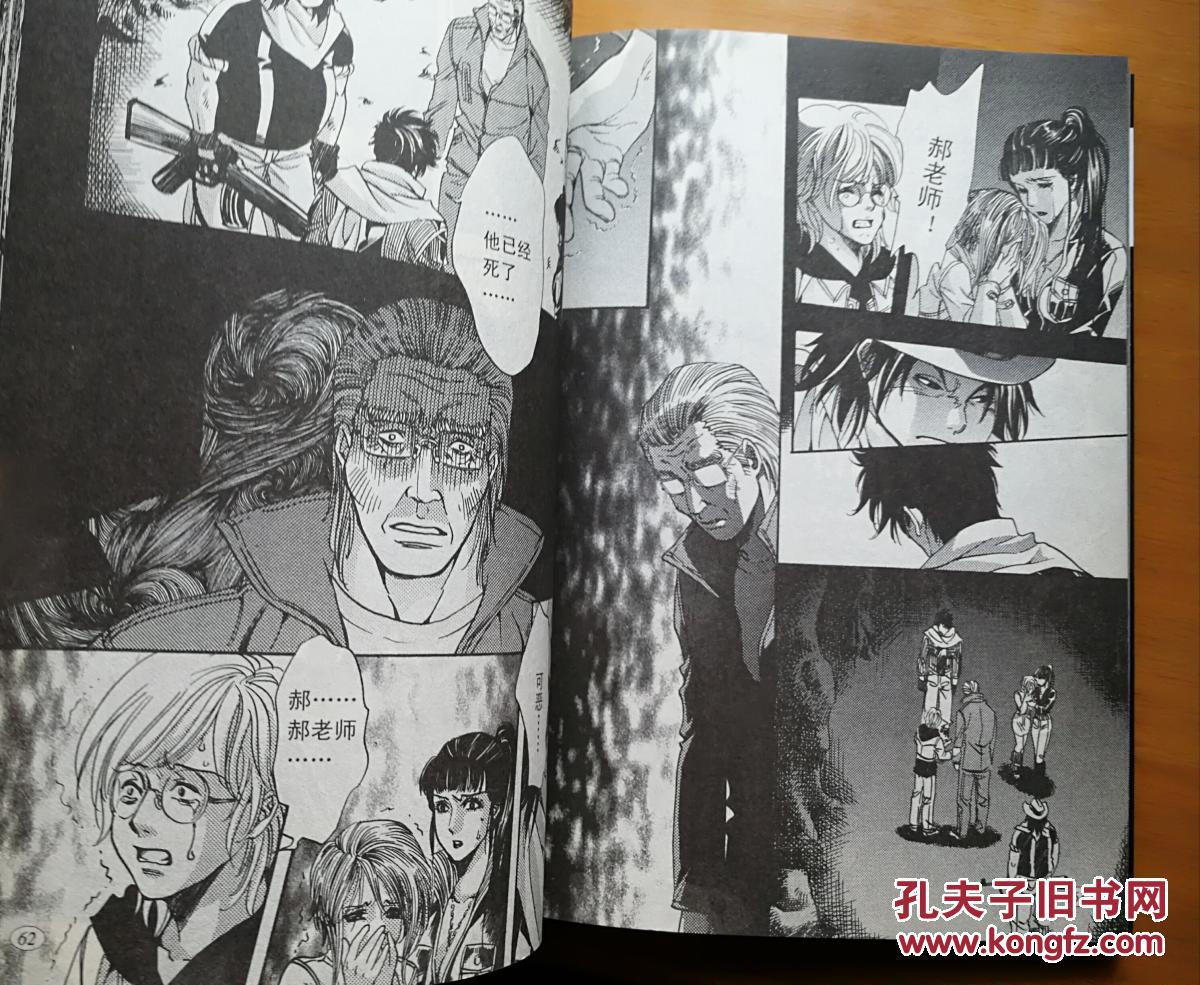 鬼吹灯漫画版 之 精绝古城(上下)