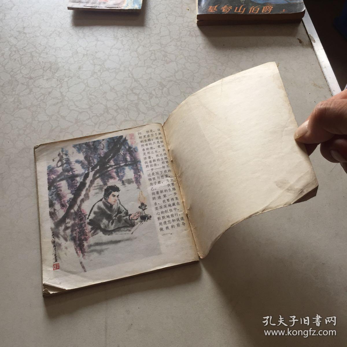 旧梦不须记歌曲曲谱(2)