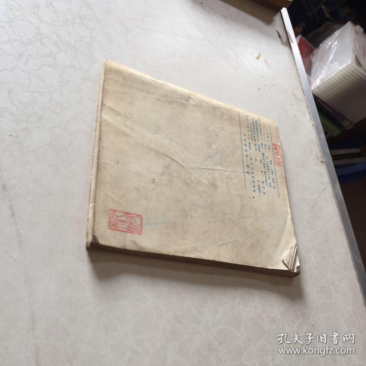 旧梦不须记歌曲曲谱(2)