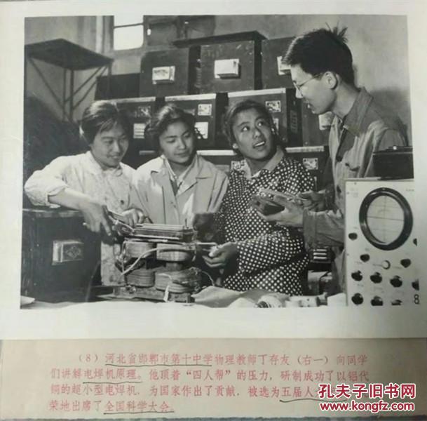 年代新华社展览照片:河北省邯郸市第十中学教