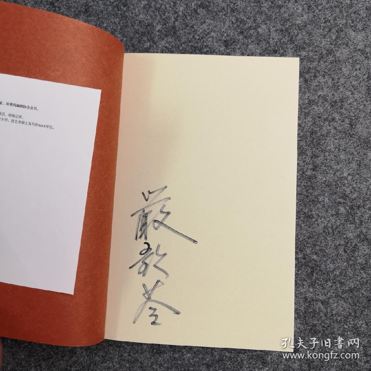签名本 严歌苓亲笔签名 少女小渔 14 年一版一印 繁体签名少见 少女小渔 是严歌苓的海外文学代表作 荣获台湾 中央日报 第三届文学奖短篇小说一等奖 张艾嘉执导同名电影 著名导演李安监制 刘若英倾情演绎影片 孔夫子旧书网