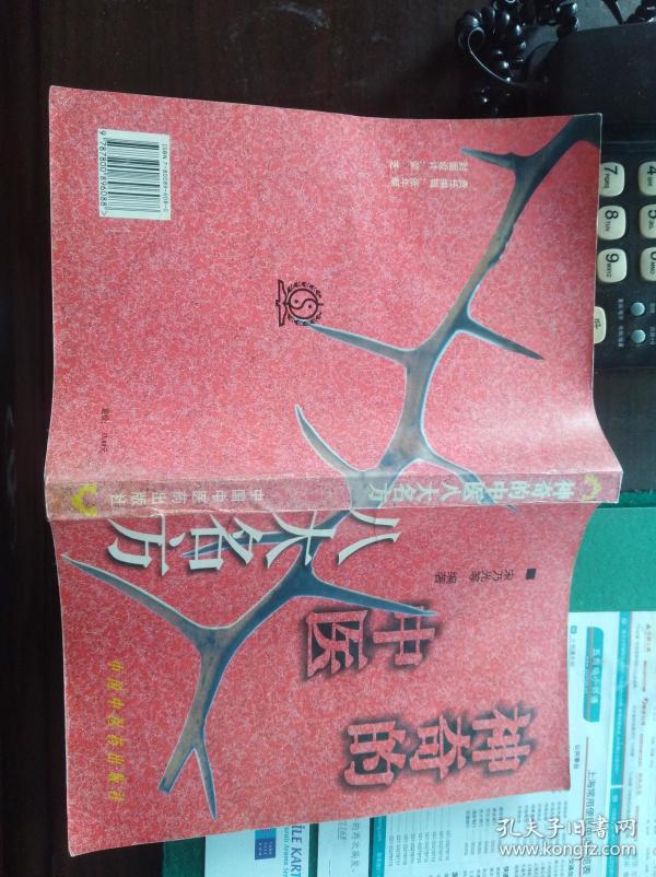 神奇的中医八大名方