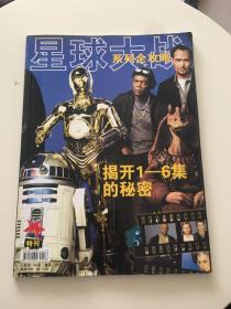 星球大战全系列的排名 p4YBAFr2gH-AXTiOAAMLiILVFtM114_s.jpg