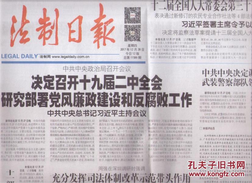 部署党风廉政建设工作会议讲话稿 p4YBAFpLgRuAa4PZAARjPaVJan4655_n.jpg