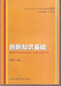 上海市专业技术人员公需科目继续教育丛书.创