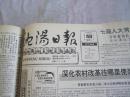 沈阳日报1992年2月26日