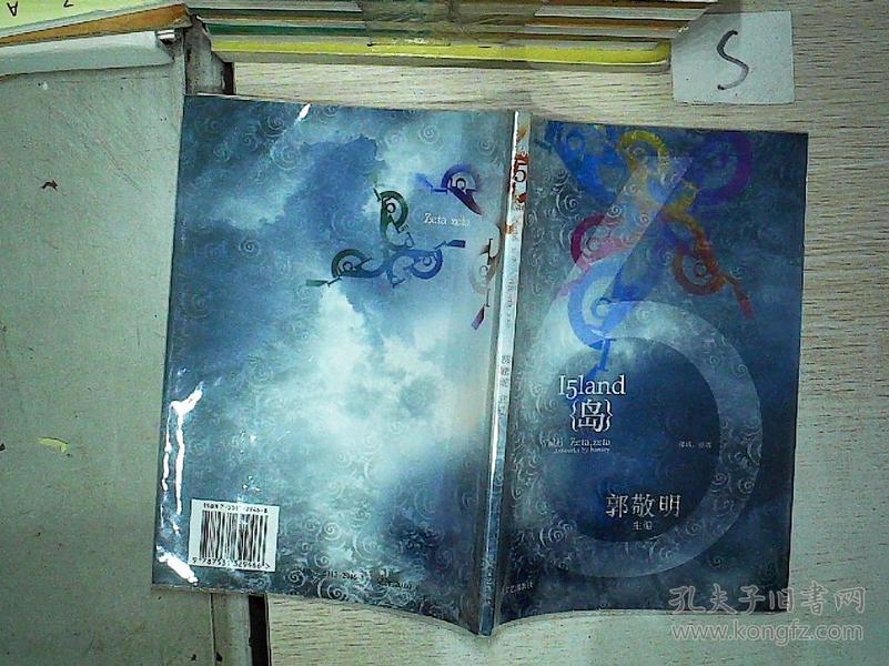 岛(vol.6).*