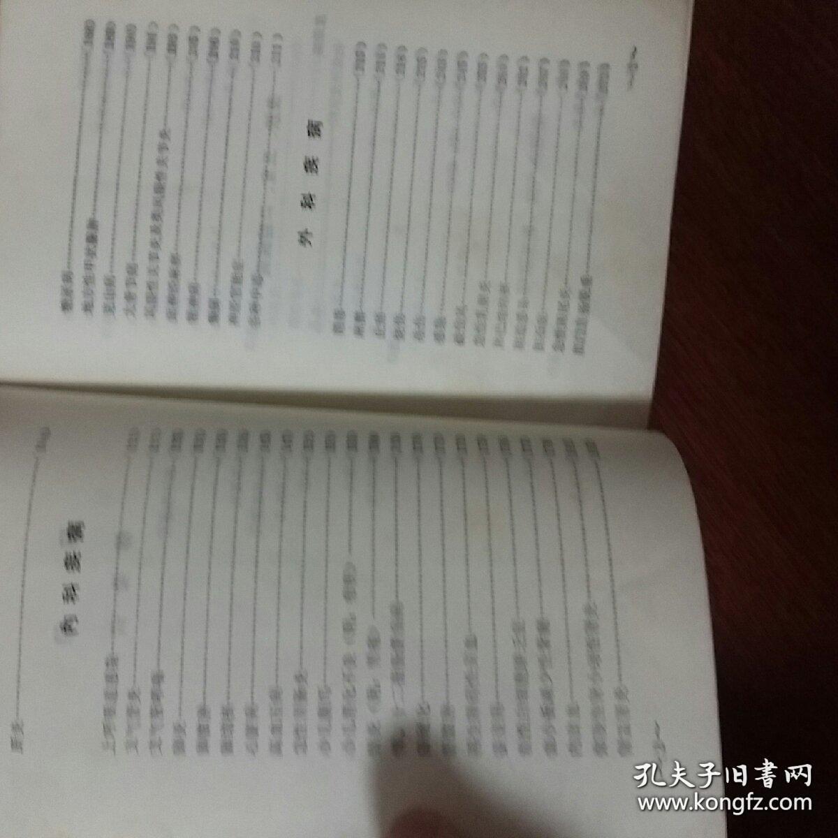 【内有皮肤病,肿瘤,腰间盘突出,风湿,再生障碍性