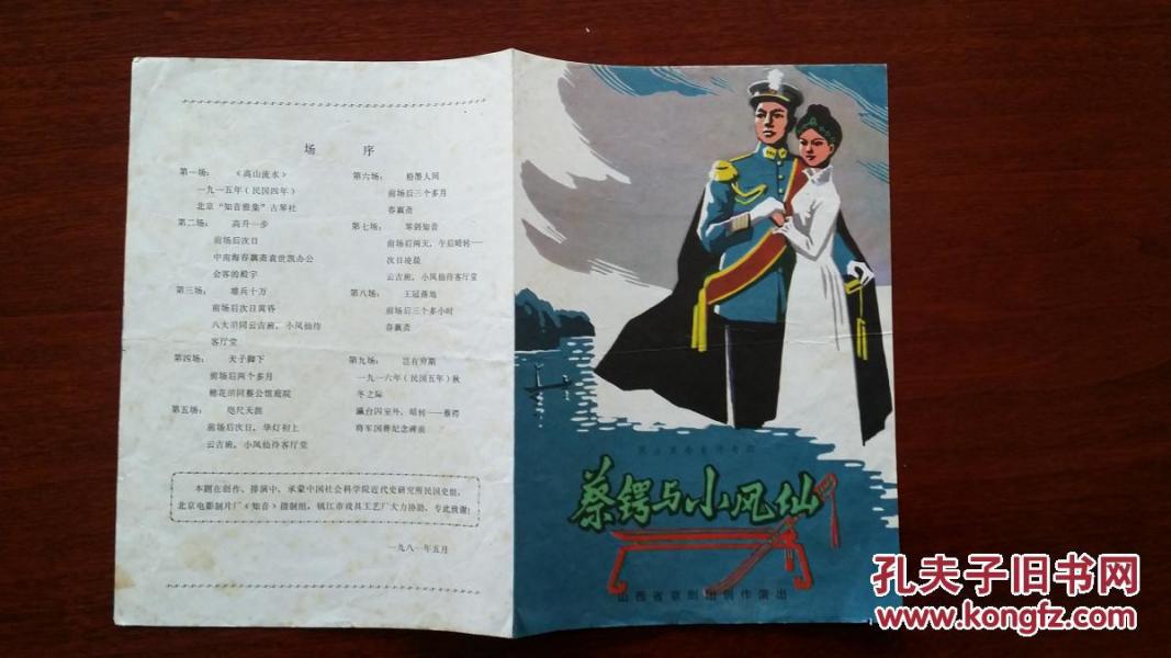 小凤仙简谱_小凤仙真实照片(2)