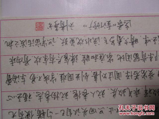 江西宜丰 - 书法名家 刘青春 钢笔书法(硬笔书法)2件