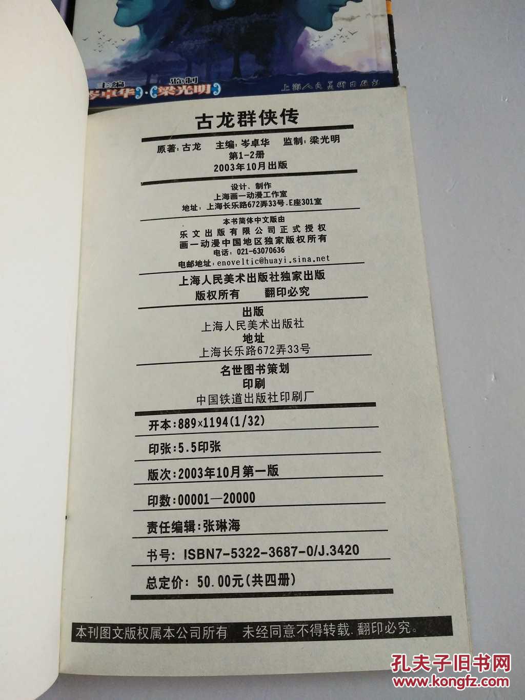 燕南天简谱_林瑞阳燕南天