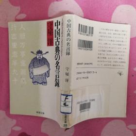 日文原版 宝龙书店 孔夫子旧书网