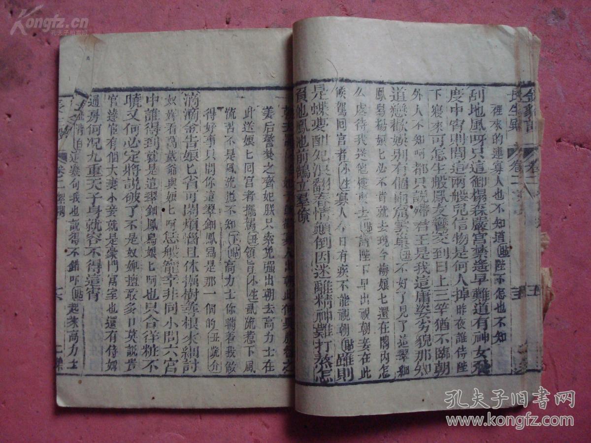 莽山瑶溪谷董事长(3)
