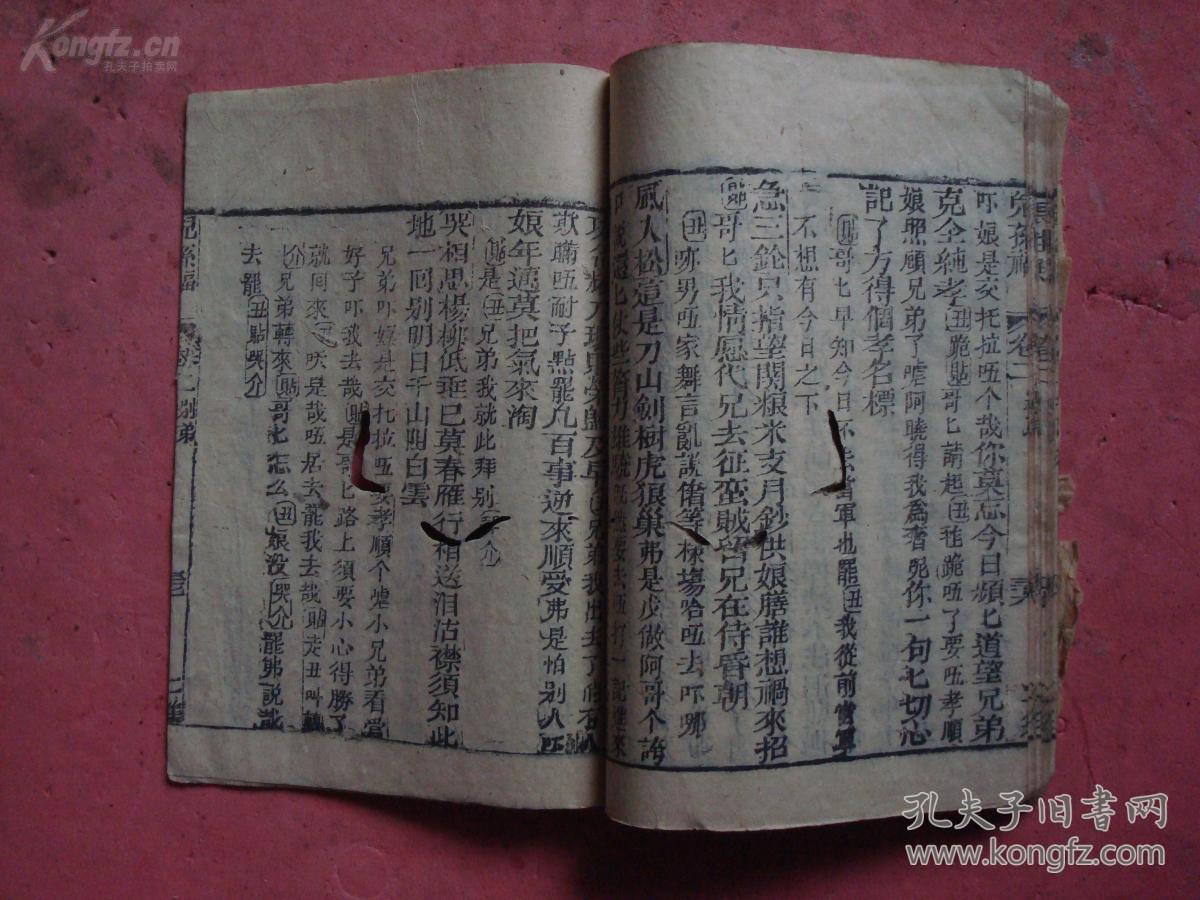 莽山瑶溪谷董事长(3)
