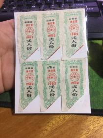 安徽省棉花票，1982年，6张一起，20180722
