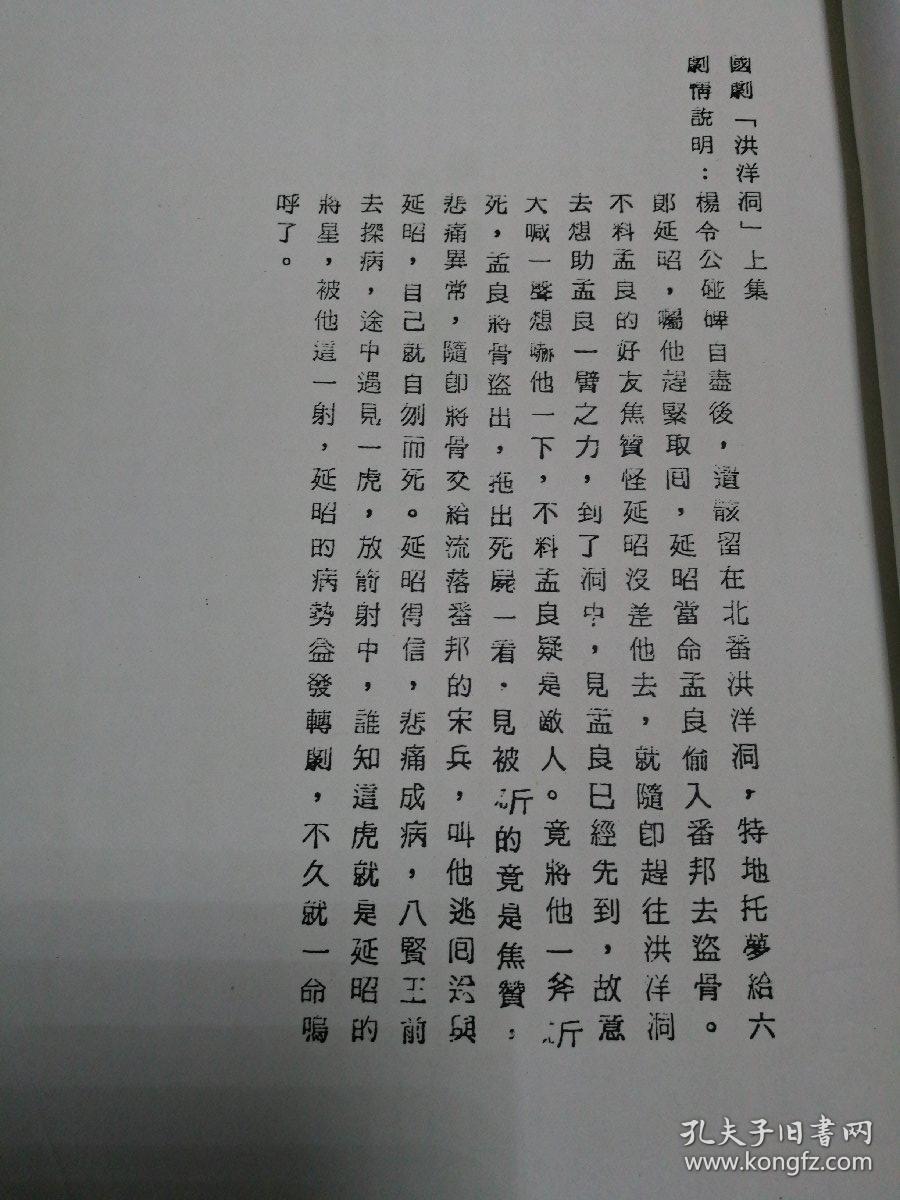 洪洋洞简谱_儿歌简谱(2)