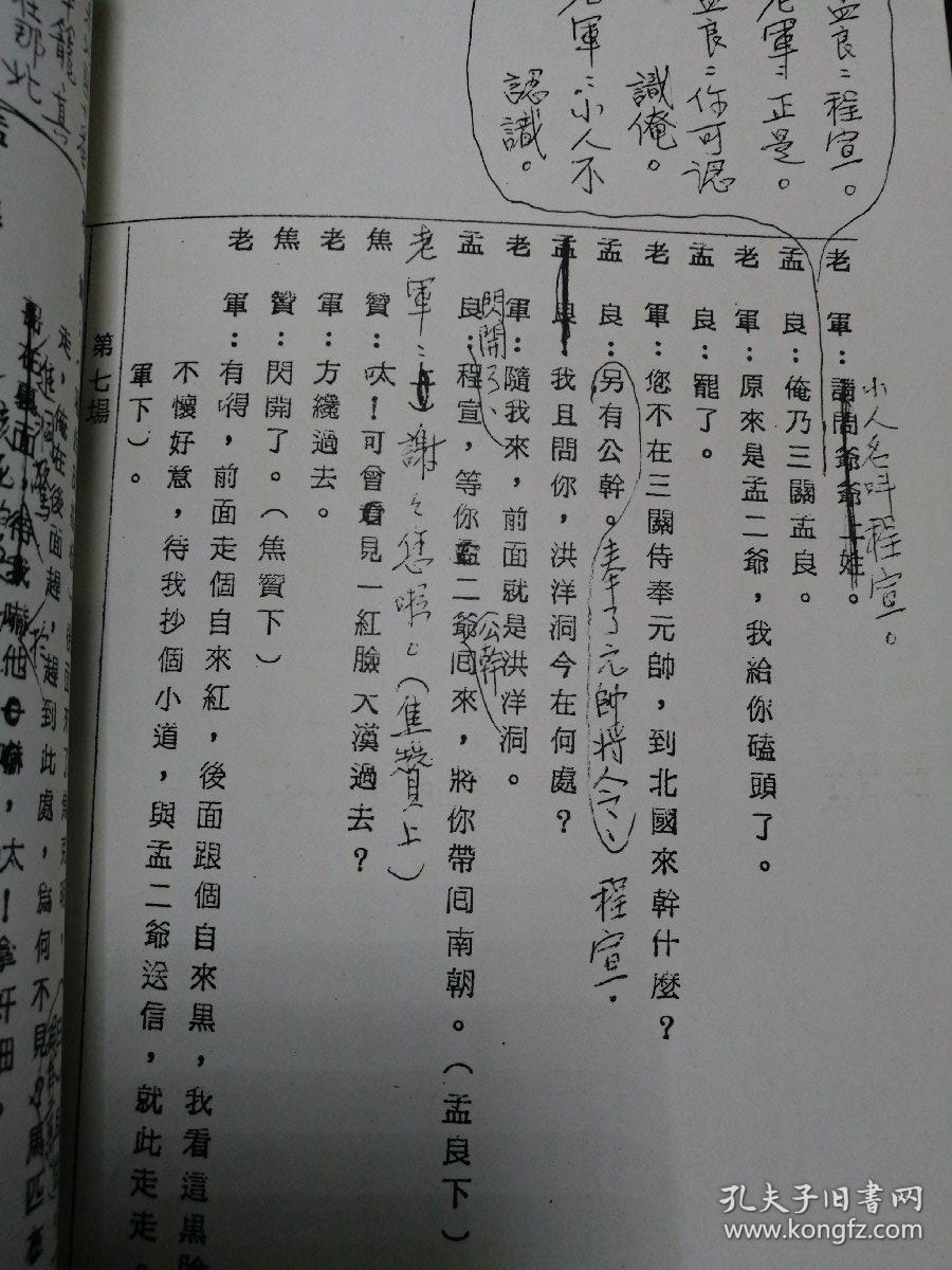 洪洋洞简谱_儿歌简谱(2)