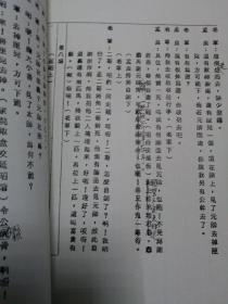 洪洋洞简谱_儿歌简谱(2)