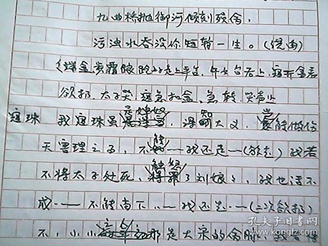 换剧本短剧,换剧本什么意思