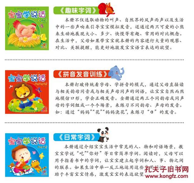 全套6本绘本0-3岁宝宝学说话语言启蒙看图说话