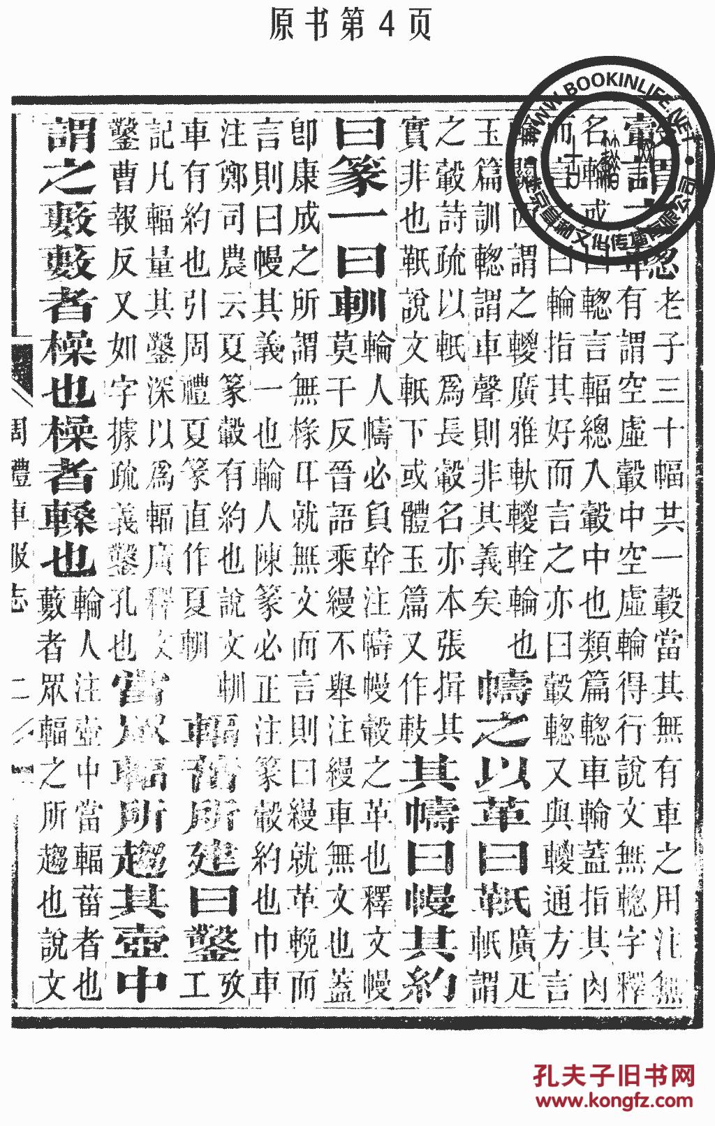 周礼曲谱_抓周礼(2)