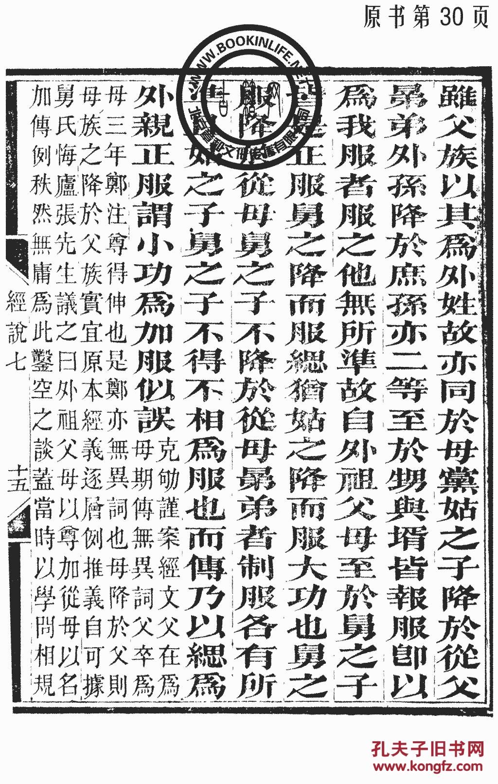 成语养什么遗患_成语故事图片(3)