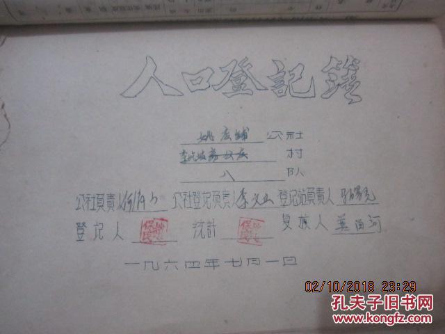 最新人口普查表_人口普查表图片(3)