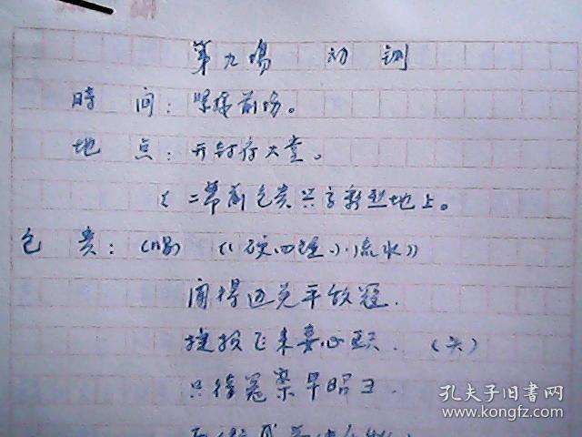 九个人演的短剧本,9个人演的剧本
