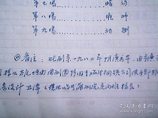 九个人演的短剧本,9个人演的剧本